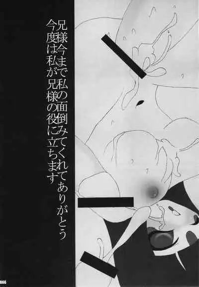 URAN-DACTORY WORKs 2004 special COMP MIX