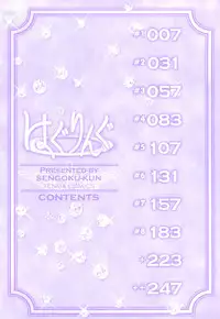 Haguringu | Love Maneuvering Ch. 1-6