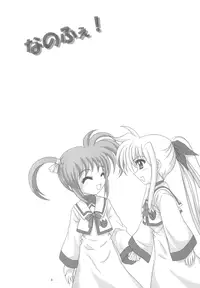 [Hikarito Mahou Koubou] Nano X Fe! (Mahou Shoujo Lyrical Nanoha)[English][Tsundere]