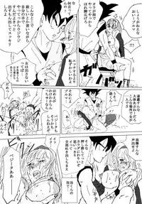 [Ichigoame] To share one´s fate Zenpen (Dragon Ball Z)