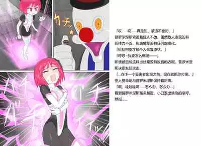 Senkou Senshi Prominence 2