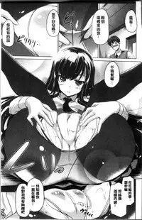 [Taishinkokuoh Anton] Dashite Itte Ii no [Chinese]