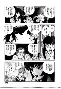 [ISUTOSHI] HIGH SCHOOL PLANET PROWLER 1