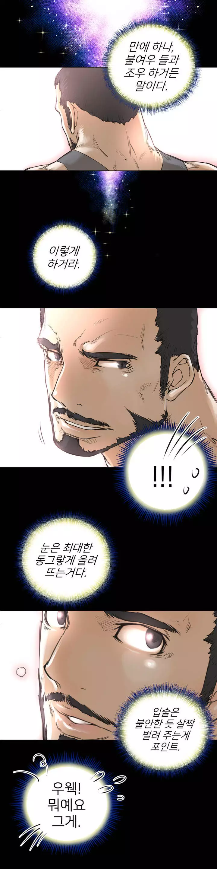 Perfect Half Ch.1-44