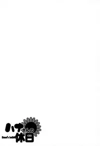 [Saigado] Hana-san no Kyuujitsu | Hana's holiday