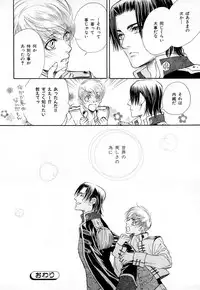 [Anthology] b-BOY Phoenix Vol.3 Tsundere Tokushuu