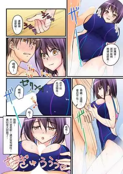 [Sakurazaki Momoko, KEWS] Kanojo no Imouto | 女友之妹 Ch. 1-8 [Chinese]