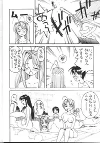 [Toufuya (Various)] Toufuya Sutehachichou (Love Hina, Gatekeepers)
