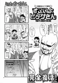 (C74) [Saigado] The Yuri & Friends 2008 UM (King of Fighters) [English] [CGrascal]