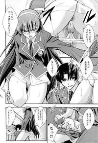 [Akimoto Karma] Choi M