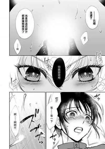 Osananajimi ga mejūdesu! ! | 青梅竹马是女汉子!!1-2