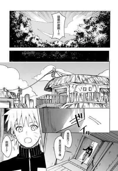 Datte Ore-tachi Tomodachi daro