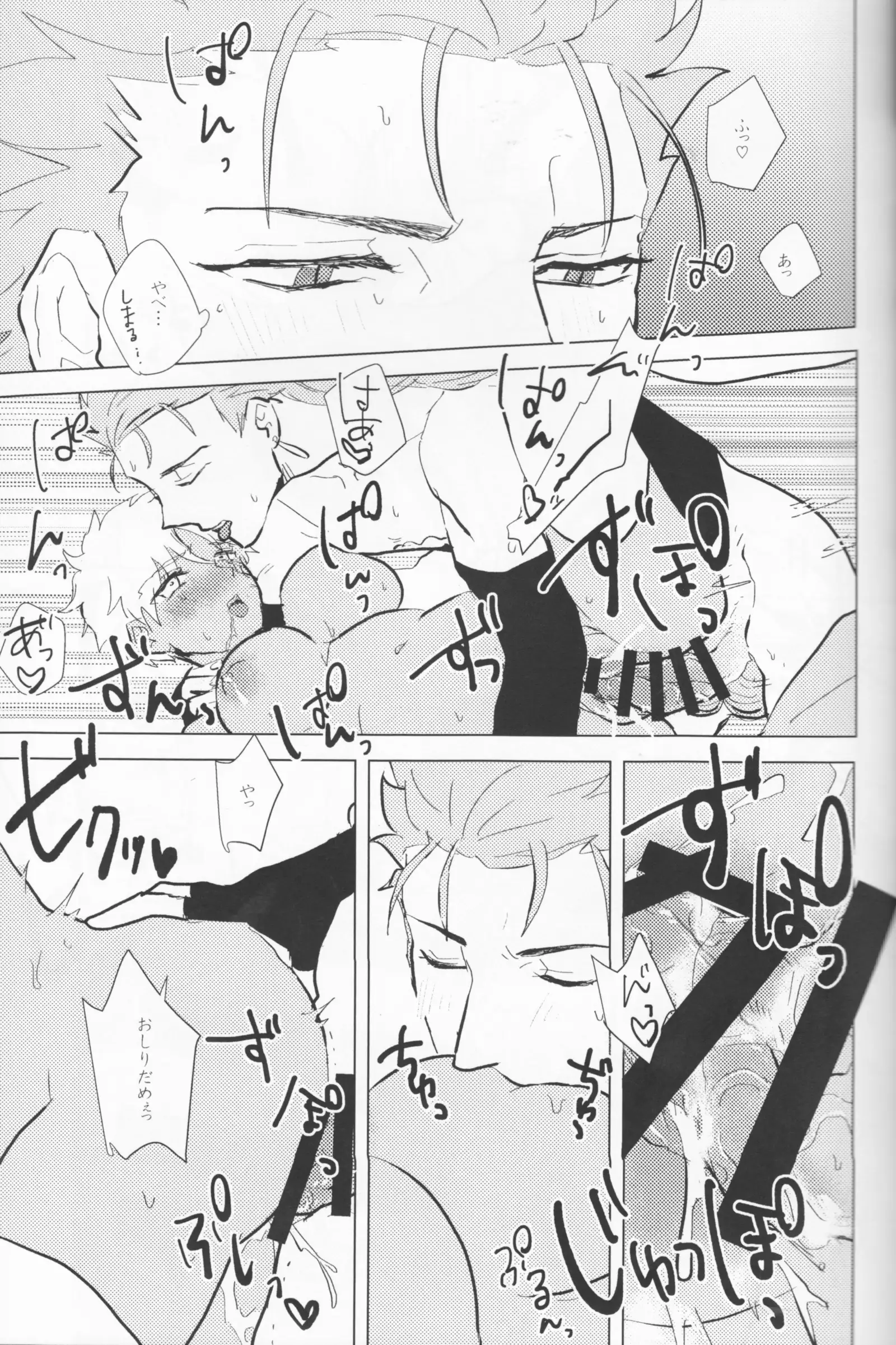 Seventh Heavens Story