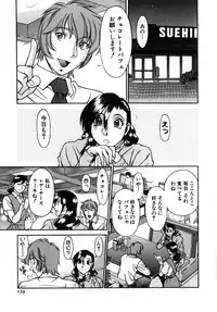 [Umetani Kenji] M no Higeki