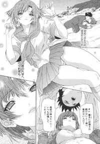 [Kahoru Yunagi] Kininaru Roommate Vol.2