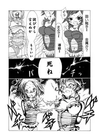 [Ichinichi Atelier (Himei Yoru)] Mahou Shoujo Gesuidou ni Chiru