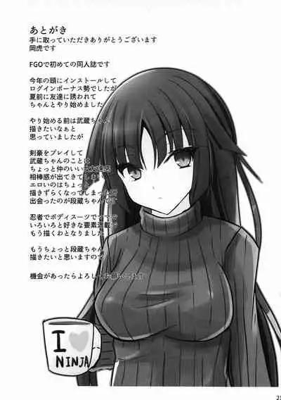 Danzou o Seihai de Juniku Sasete Mama ni