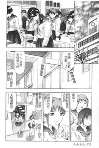 [Onikubo Hirohisa] Trick-Ster [Chinese]