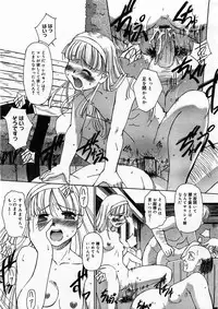 [SASAYUKI] Renri Souwa (Complete)