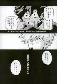 NITRO Chougakusei hen