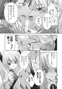 [Sid Alice] Ecchi na Karada no Tsukurikata