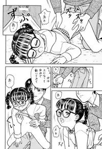 (C49) [Shinba Oolong Cha (various)] Shou Gaku Sei 5 Koorizatou