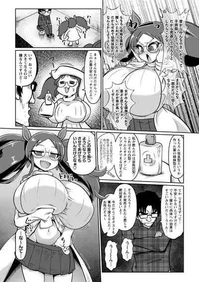 巨根魔改造!全部入れちゃう