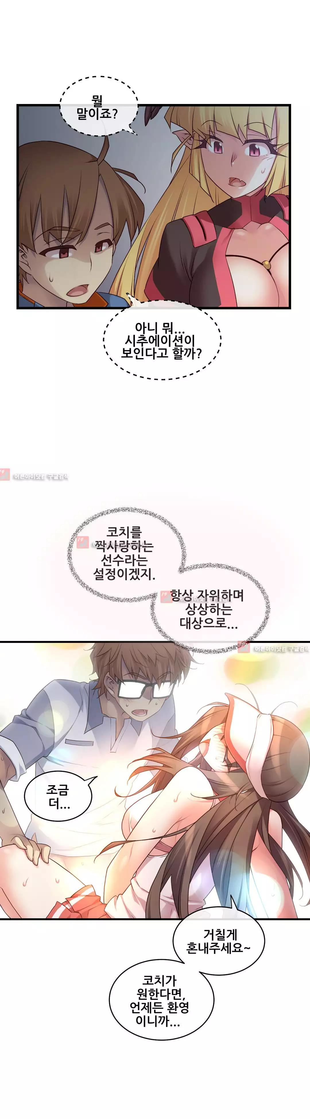 Master in My Dreams Ch.90-119