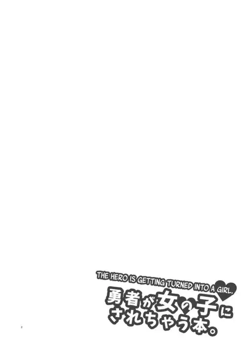 Yuusha ga Onnanoko ni Sarechau Hon