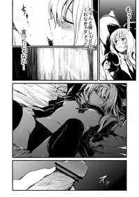 [Refuto Hando (Kano)] 雛ちゃんと練習したい！！【修正版】 (Touhou Project) [Incomplete]