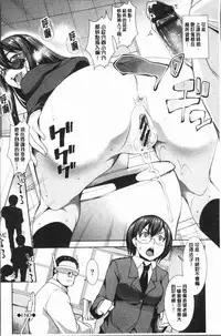 [Taira Issui] Zecchou Party ~ Party Blast [Chinese]