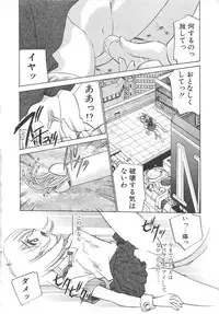 [Sada Ko-ji] Platonic H