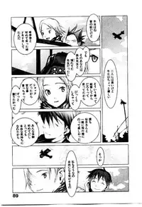 [OKAMA] School 2 - Roll Playing Simulation "School"