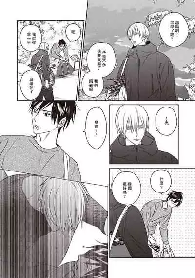 UNDEAD | 活死人 Ch. 1-4