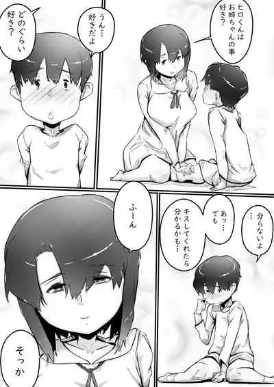 Ane to no Hibi Part 1