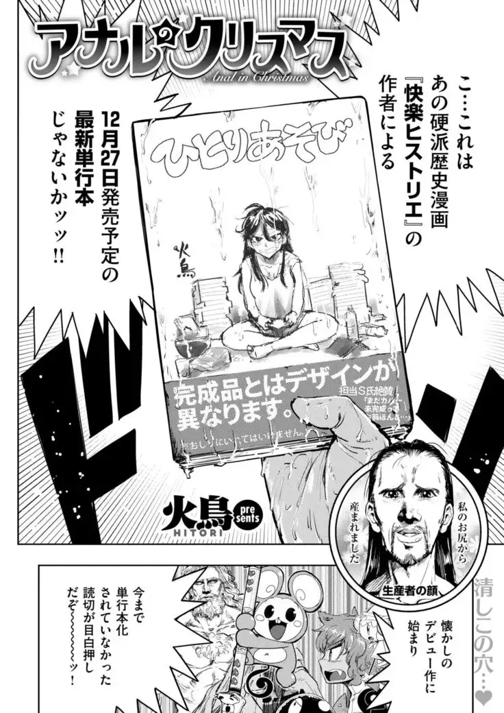 COMIC Kairakuten BEAST 2019-01