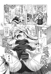 [Akazawa RED] NAMA NAKA 100%!