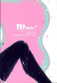 (Renai Jaws) [YAMY (Mucco)] mew! (Free!)