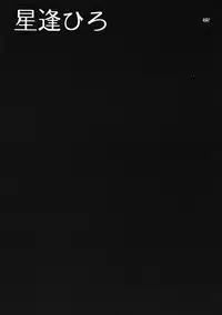 [Otokonoko Tankyuu Iinkai (Various)] Boys be delicious