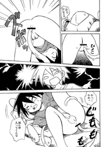 Kaito Shirou - Uchi no Golem