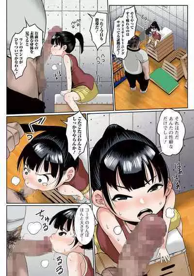 COMIC Mate Legend Vol. 54 2023-12