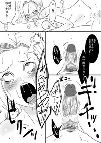 [Gujira 4 Gou] The Kame (Dragon Ball Z)