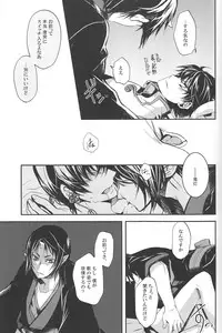 (SUPER22) [Contrast, High (Himiya)] Aigan Shinjuu (Hoozuki no Reitetsu)