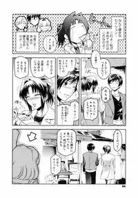 [Kokonoki Nao] Second Virgin