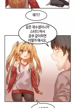 Hari's Lumpy Sharehouse Ch.0-29