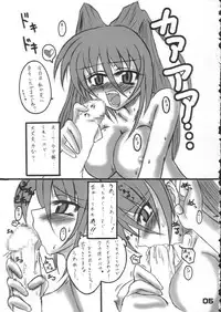 [Ice Box] Jun Tama! (To Heart 2)