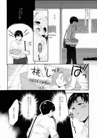 (COMITIA112) [MAPLER (Maple)] Sukinakuseni! 2