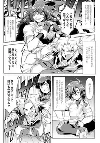 [Wokasiya] Danji Nyuuyou!