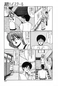 [Miwa Uzuki] Choukyou High School