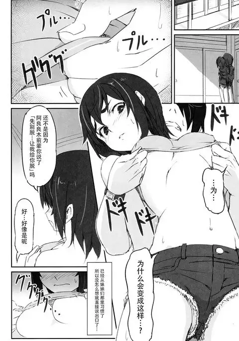 Suruga Test